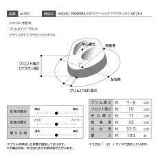 画像8: BASIC PANAMA HAT（ベーシック パナマハット） SE783 ホワイト (8)
