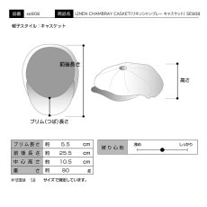 画像9: LINEN CHAMBRAY CASKET（リネンシャンブレー キャスケット） SE808 ベージュ (9)