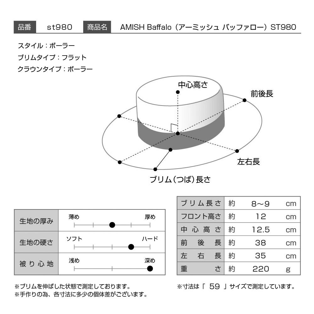 AMISH Baffalo（アーミッシュ バッファロー）ST980 ブラック - STETSON